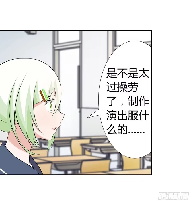 《再世为妖》班长 第35页