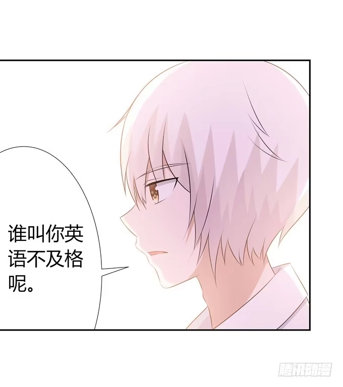 《再世为妖》班长 第5页