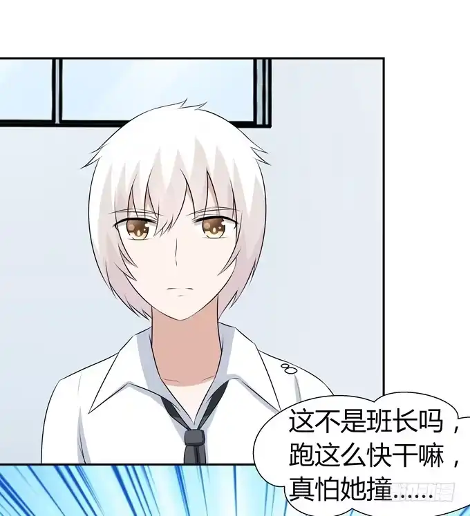《再世为妖》班长 第8页