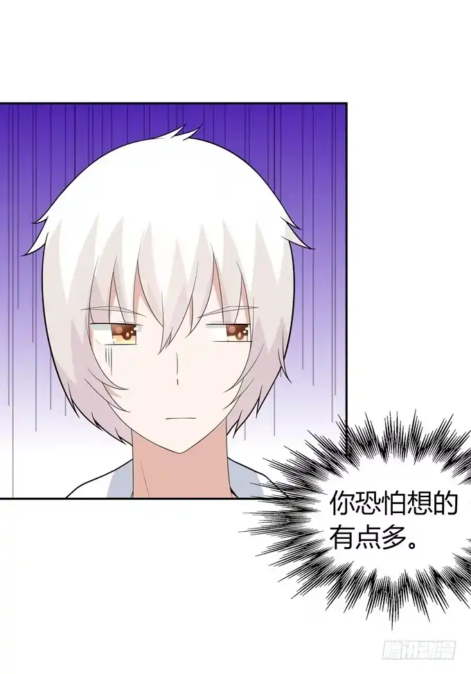 《再世为妖》班长 第30页