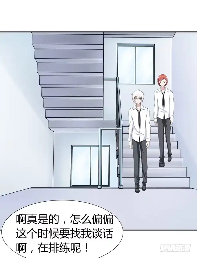 《再世为妖》班长 第3页