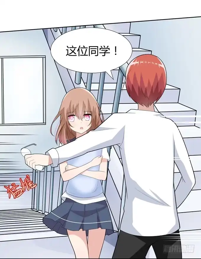 《再世为妖》班长 第18页