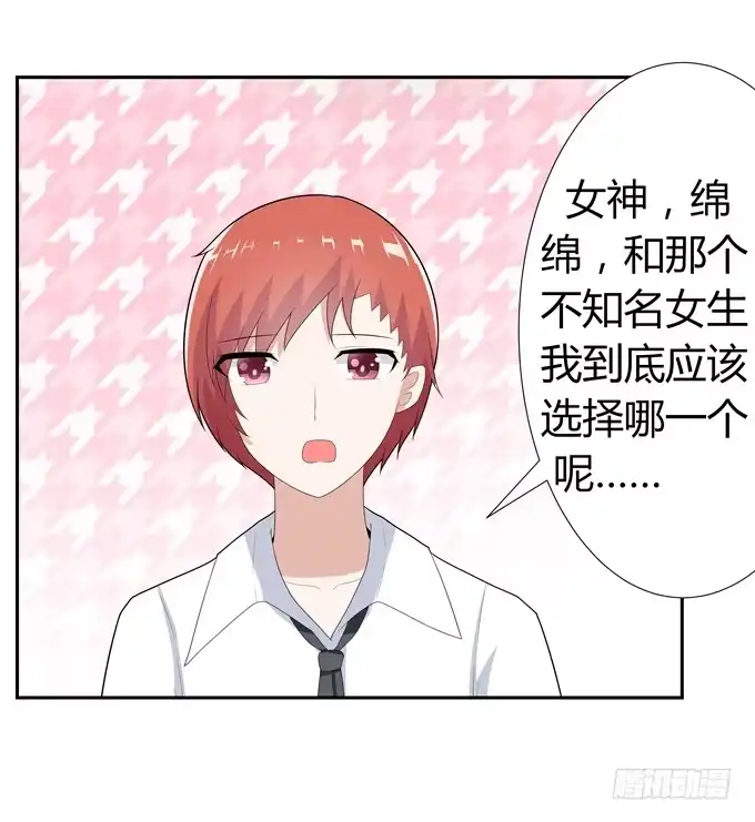 《再世为妖》班长 第29页