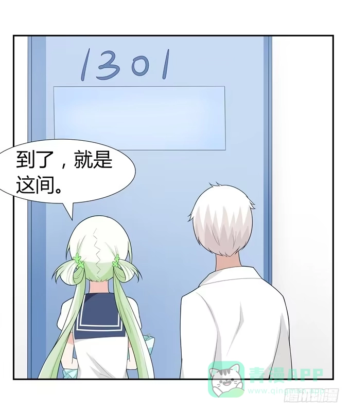《再世为妖》班长 第41页