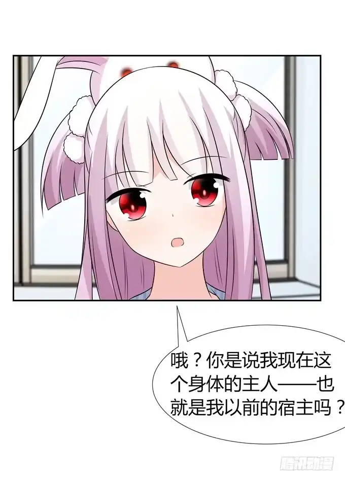 《再世为妖》病房里的妖怪 第37页