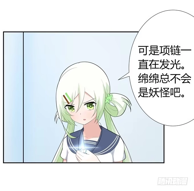 《再世为妖》病房里的妖怪 第8页