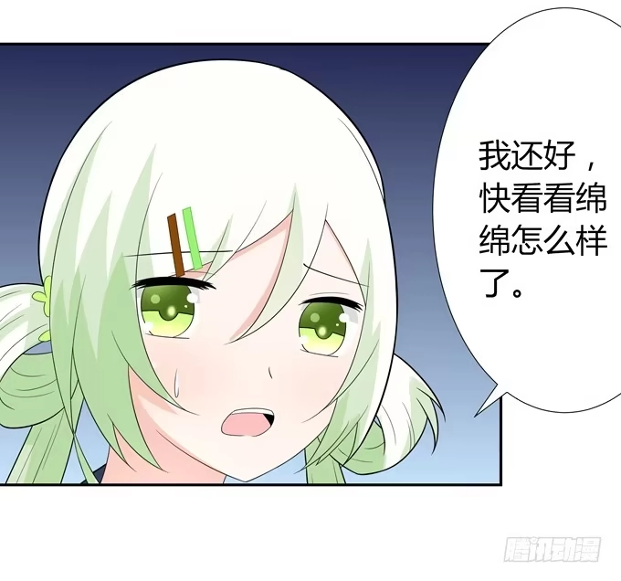 《再世为妖》病房里的妖怪 第30页