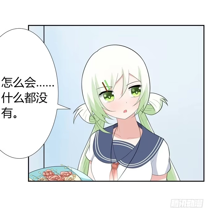 《再世为妖》病房里的妖怪 第7页