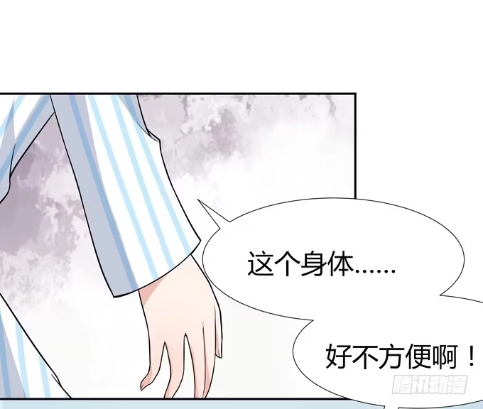 《再世为妖》病房里的妖怪 第33页