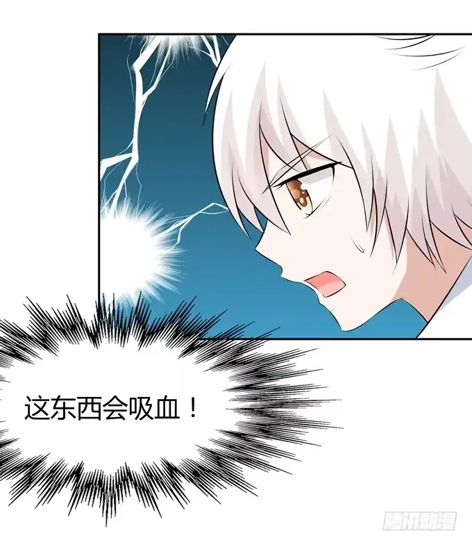 《再世为妖》病房里的妖怪 第17页
