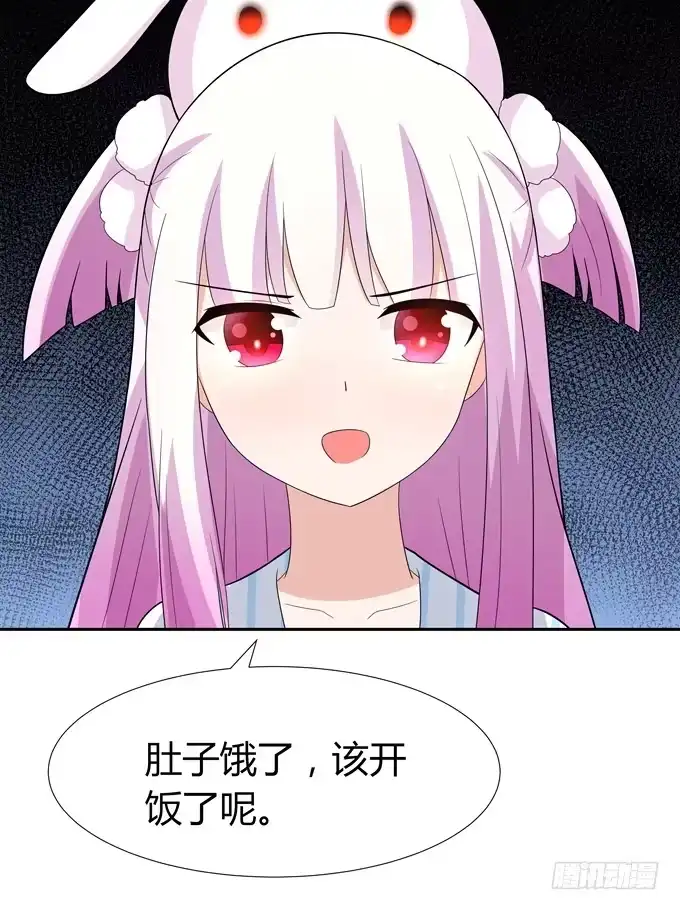 《再世为妖》病房里的妖怪 第35页