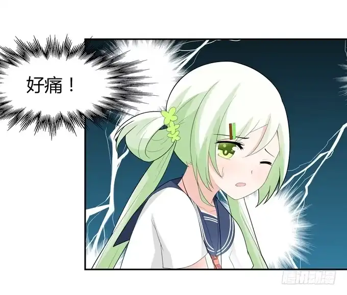 《再世为妖》病房里的妖怪 第28页