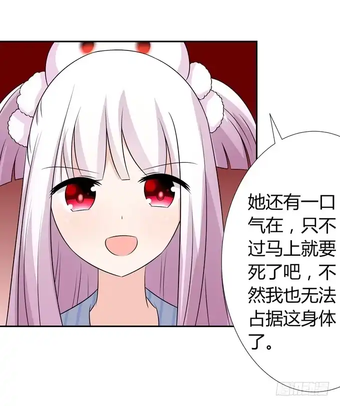 《再世为妖》病房里的妖怪 第38页