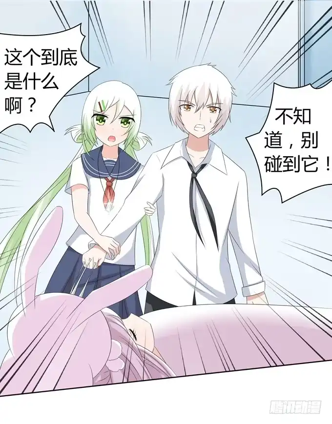 《再世为妖》病房里的妖怪 第20页