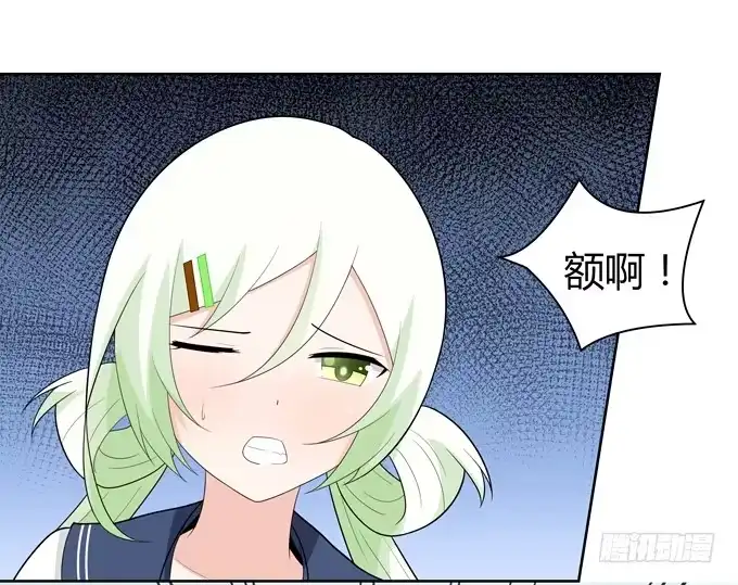 《再世为妖》病房里的妖怪 第25页