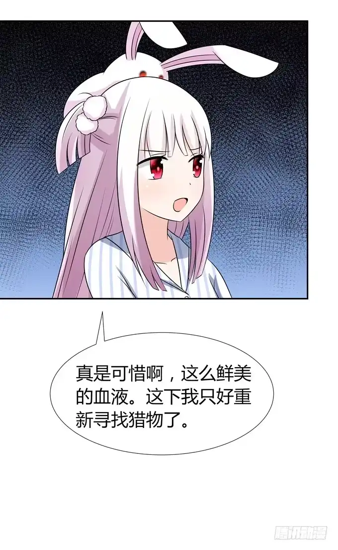 《再世为妖》病房里的妖怪 第39页
