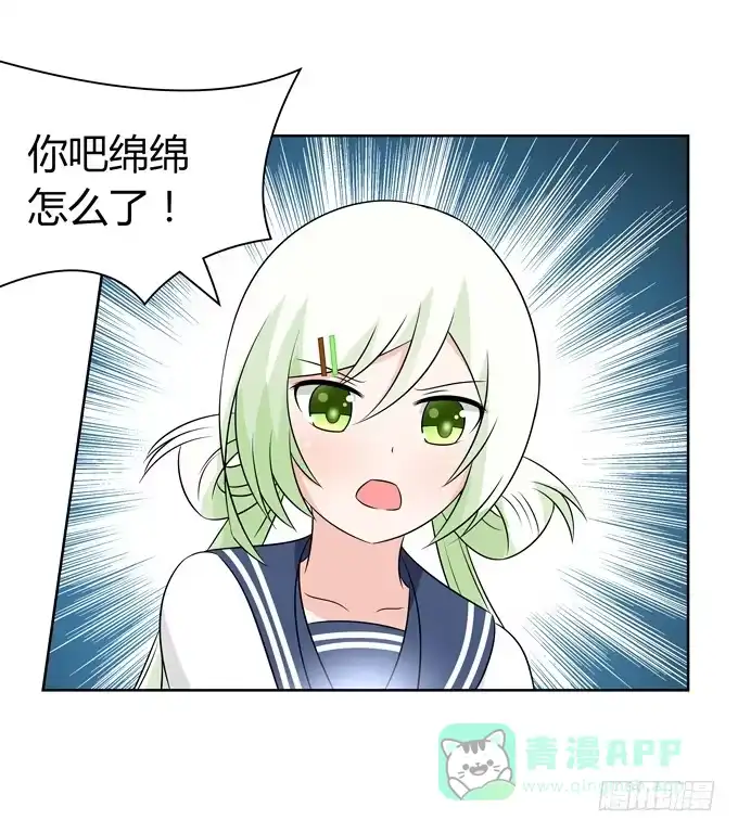 《再世为妖》病房里的妖怪 第36页