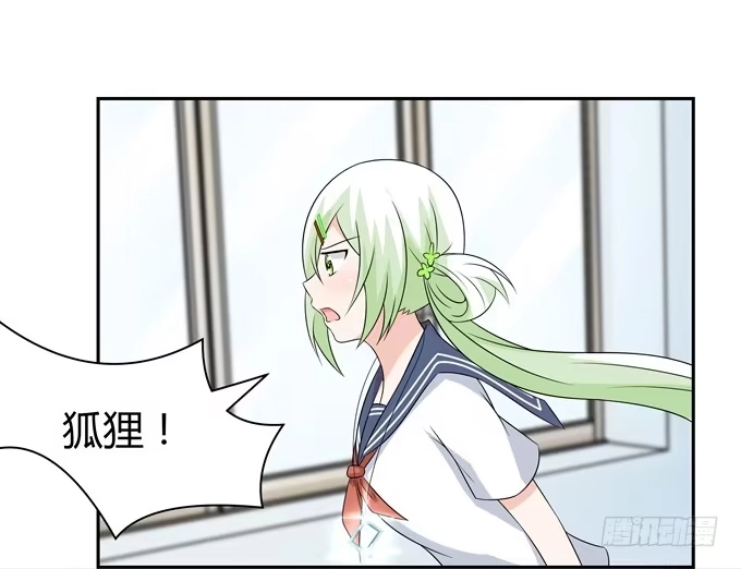 《再世为妖》病房里的妖怪 第19页