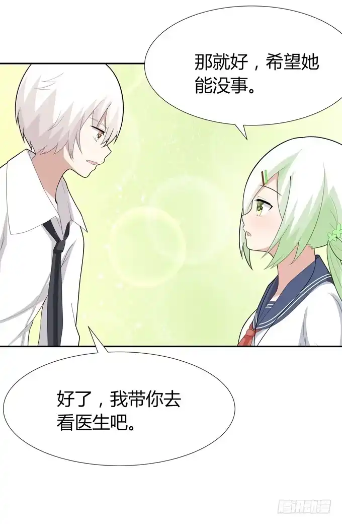 《再世为妖》寄生 第44页
