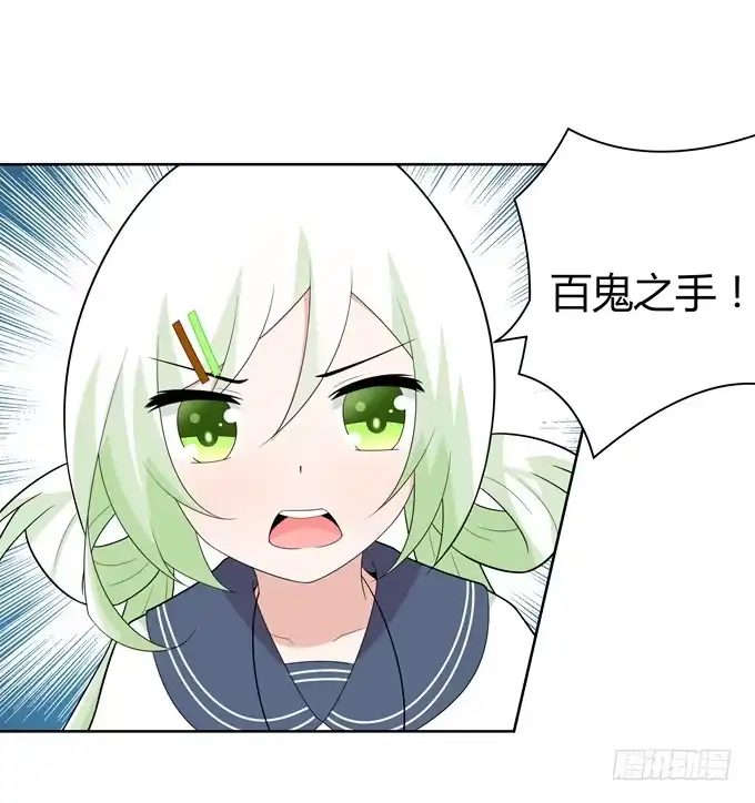 《再世为妖》寄生 第5页