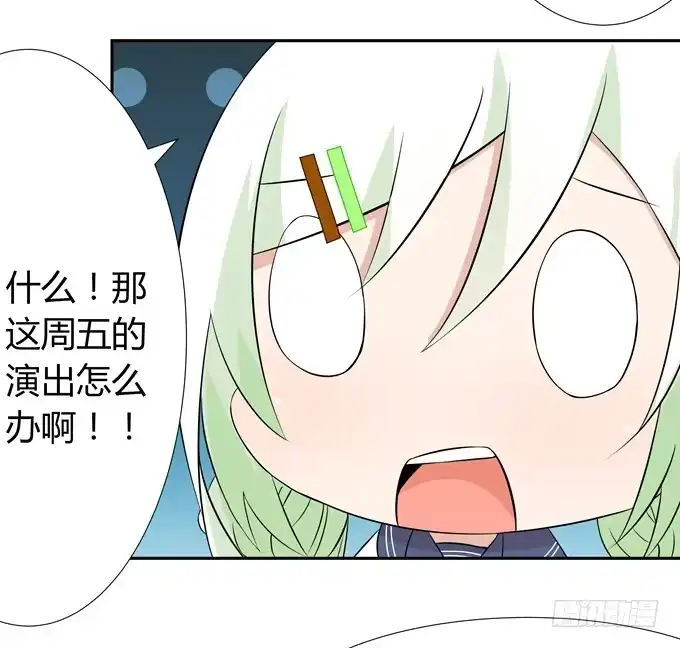 《再世为妖》寄生 第49页