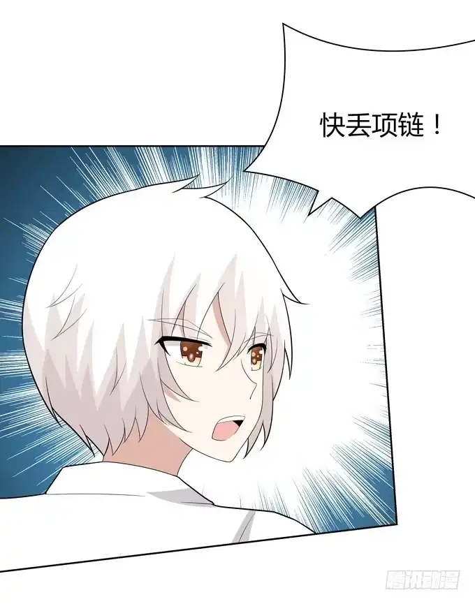 《再世为妖》寄生 第29页