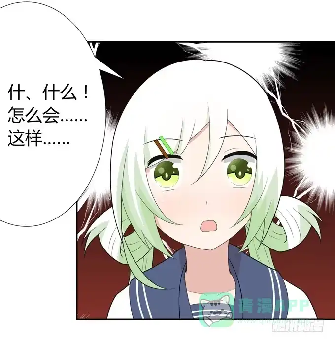 《再世为妖》寄生 第41页