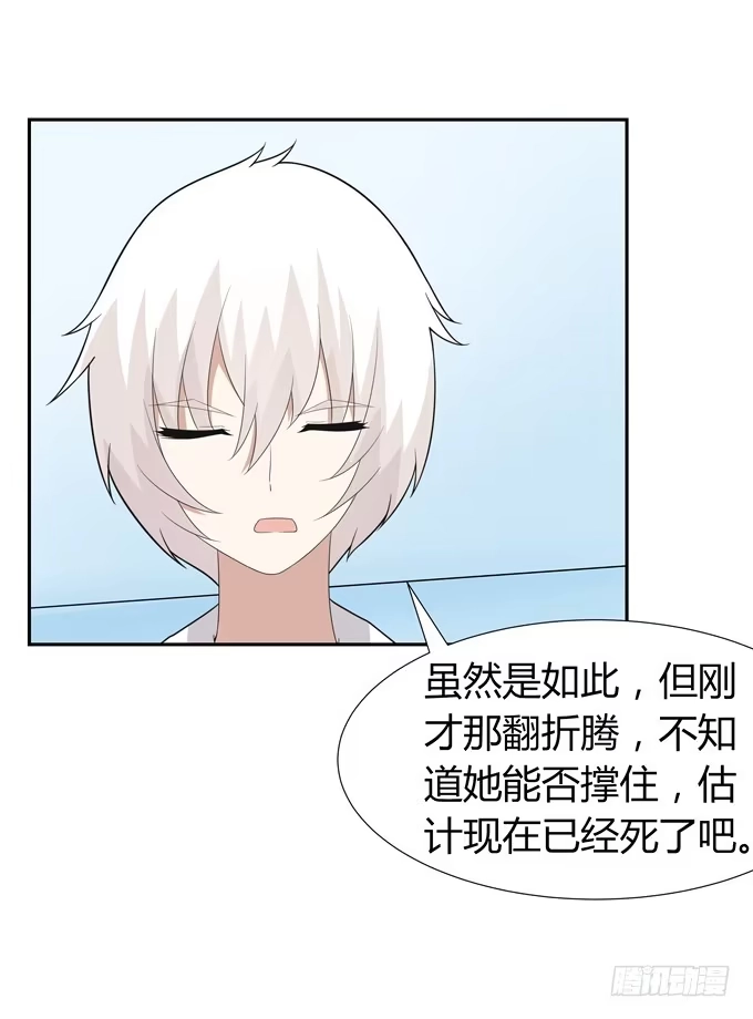 《再世为妖》寄生 第40页