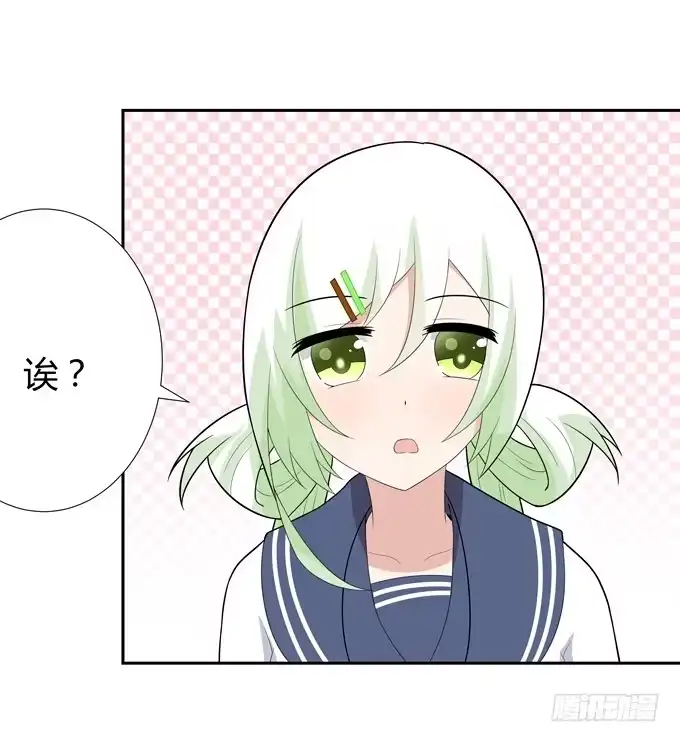 《再世为妖》寄生 第45页