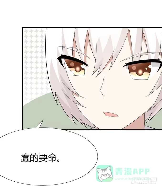 《再世为妖》寄生 第36页