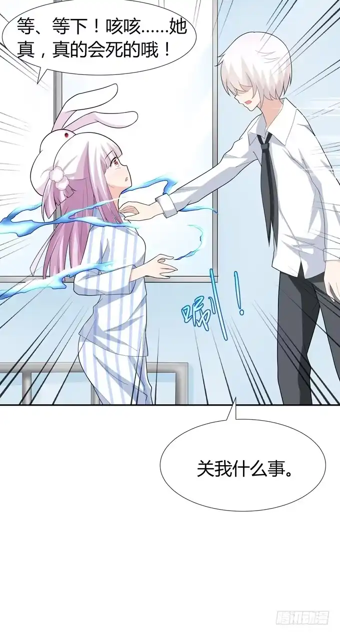 《再世为妖》寄生 第18页