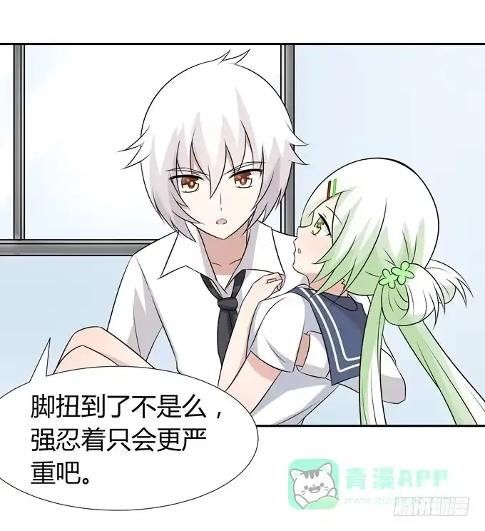 《再世为妖》寄生 第46页