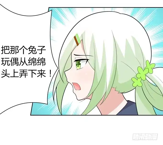 《再世为妖》寄生 第8页
