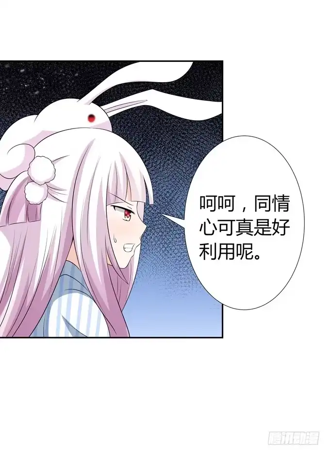 《再世为妖》寄生 第14页