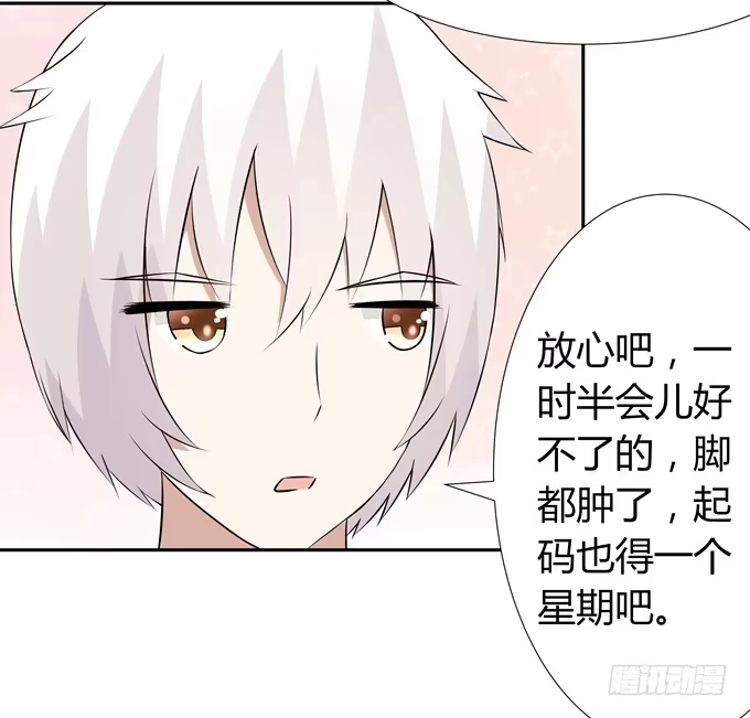 《再世为妖》寄生 第48页