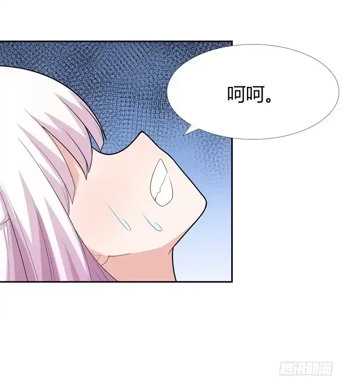 《再世为妖》寄生 第10页