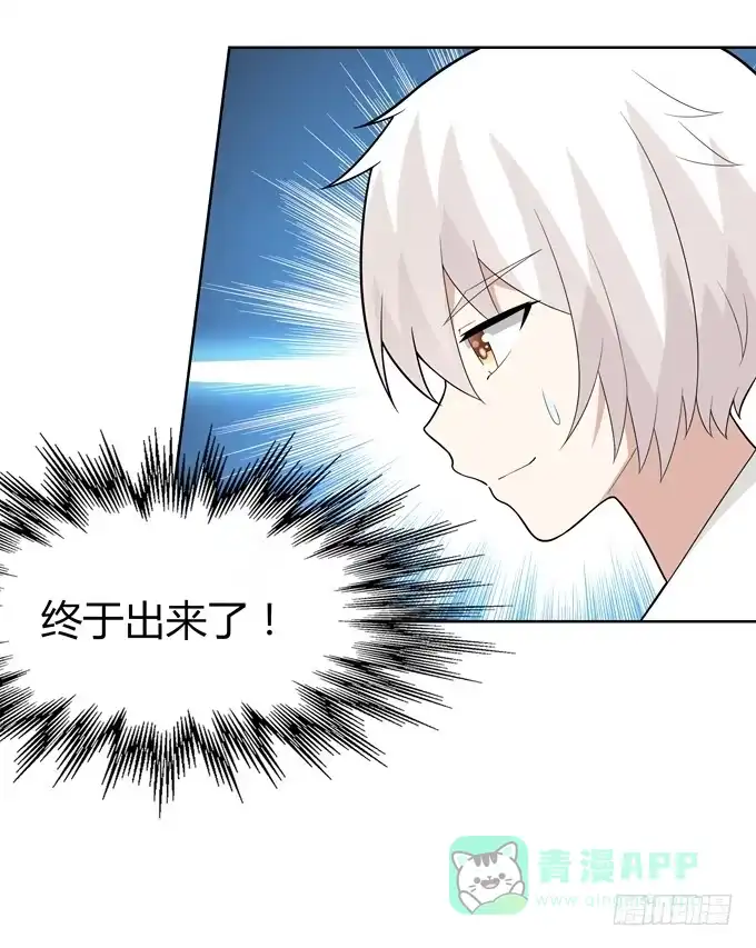 《再世为妖》寄生 第26页
