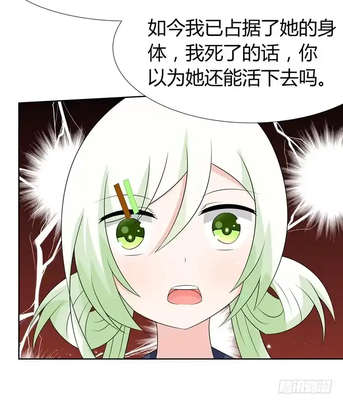 《再世为妖》寄生 第12页