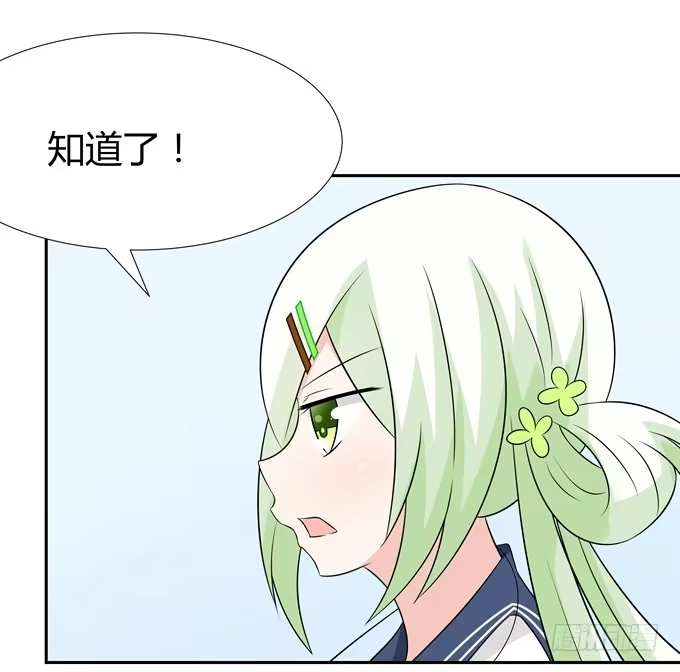 《再世为妖》寄生 第30页