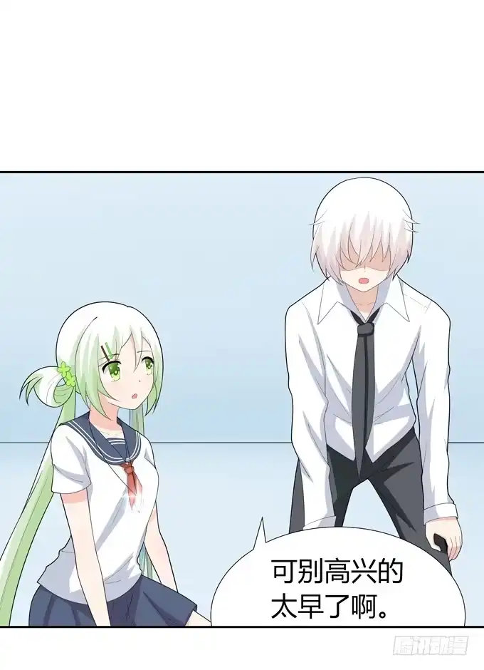 《再世为妖》寄生 第15页