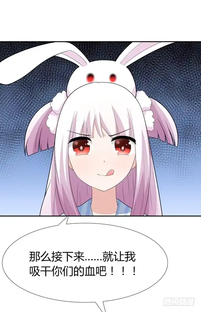 《再世为妖》寄生 第3页