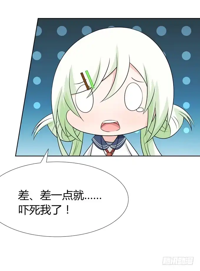 《再世为妖》寄生 第35页