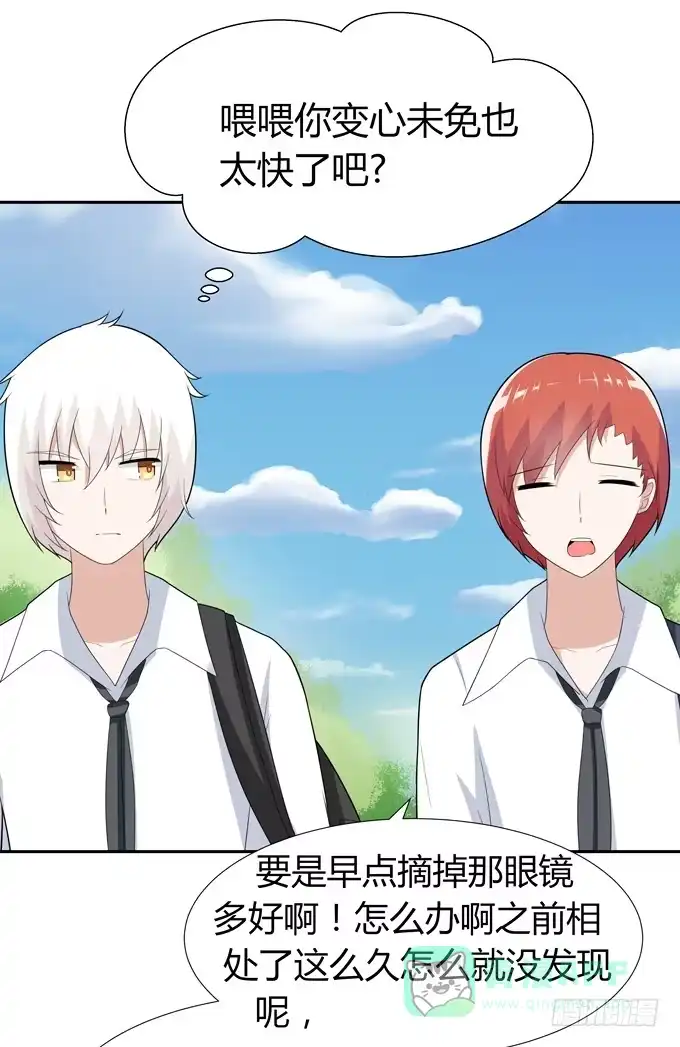 《再世为妖》这竟然是班长？！ 第41页