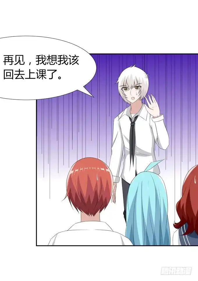 《再世为妖》这竟然是班长？！ 第12页