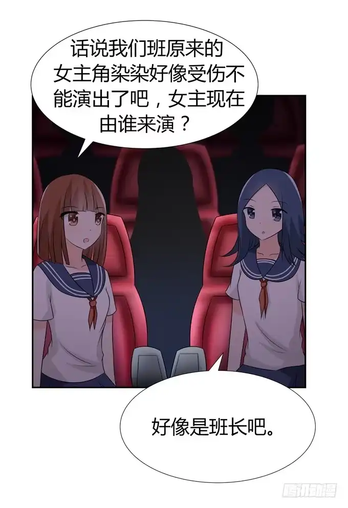 《再世为妖》这竟然是班长？！ 第24页