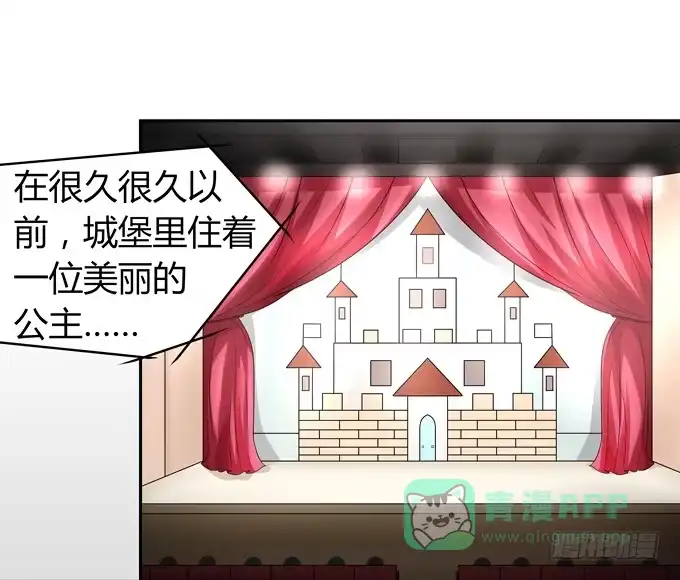 《再世为妖》这竟然是班长？！ 第26页