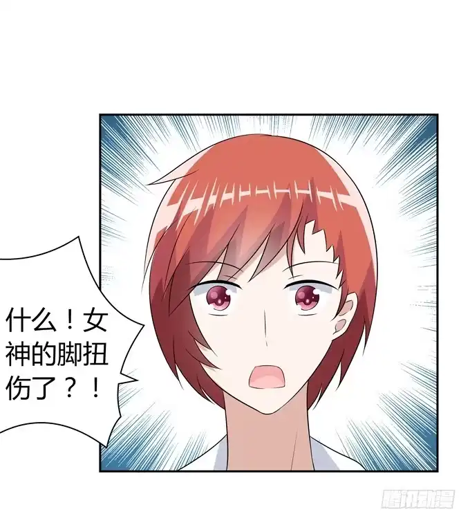 《再世为妖》这竟然是班长？！ 第3页