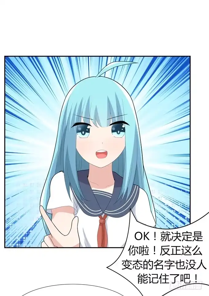 《再世为妖》这竟然是班长？！ 第15页