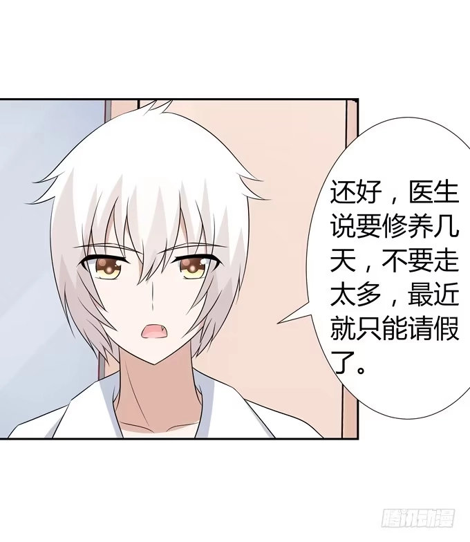 《再世为妖》这竟然是班长？！ 第5页