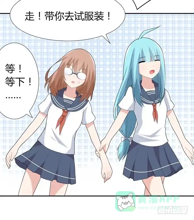 《再世为妖》这竟然是班长？！ 第16页